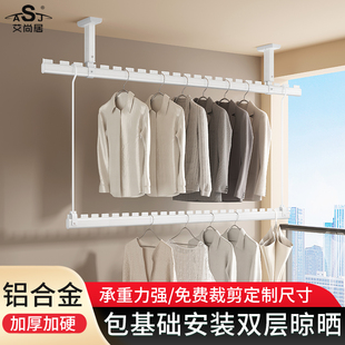 晾衣架墙上固定铝合金晒衣杆顶装 侧面阳台下吊挂双层晾衣杆包安装