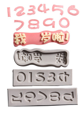 硅胶模花朵寿星硅胶模具蛋糕装饰