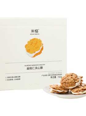 米惦扁桃仁夹心酥拉丝坚果夹心