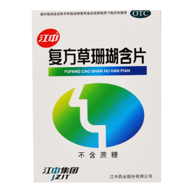 【江中】复方草珊瑚含片0.44g*48片/盒