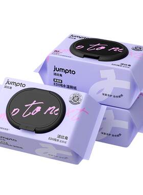洁比兔纯水湿厕纸全家可用