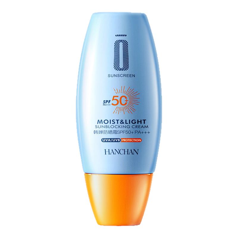 防晒霜SPF50+儿童防晒霜