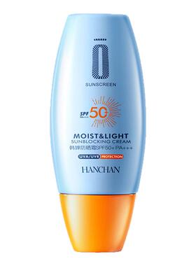 防晒霜SPF50+儿童防晒霜