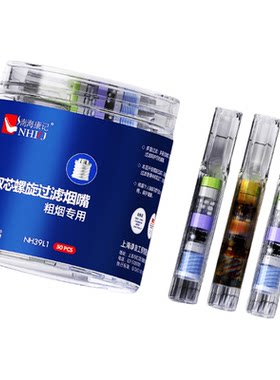 （买3送1）烟嘴过滤器三用粗中细