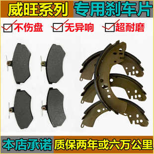 M20 北汽威旺前后刹车片306 205 M30前刹车片后刹车片配件 307
