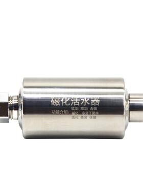 磁化水双磁点小分子除水垢