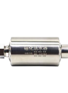 磁化水双磁点小分子除水垢