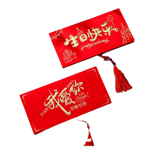 情人节礼物送女友男朋友老公老婆仪式感生日礼品贺卡长辈送礼红包