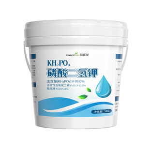 磷酸二氢钾正品农用官方旗舰店肥料水溶肥料冲施肥叶面肥果树专用