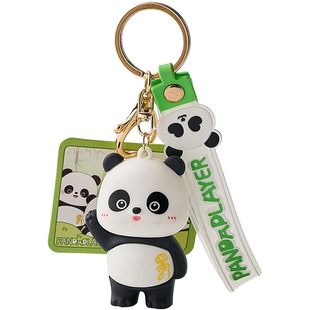 熊猫周边文创汽车钥匙扣小挂件高端精致高级女生伴手礼物实用礼品