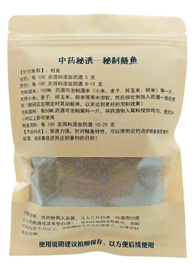 小药添加剂古方秘制野钓饵料专攻