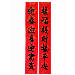 周记老书法家手写对联2026马年春联结婚新居生意挥春送福定制包邮