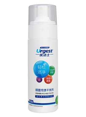 优洁士顽固污渍干洗剂
