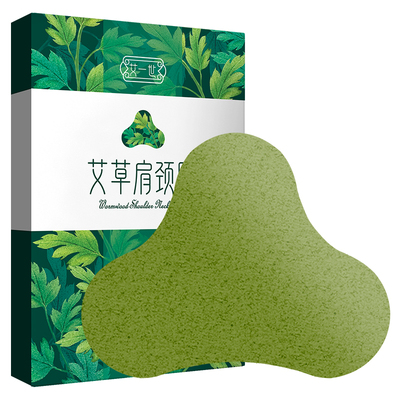 艾草颈椎热敷贴肩颈贴