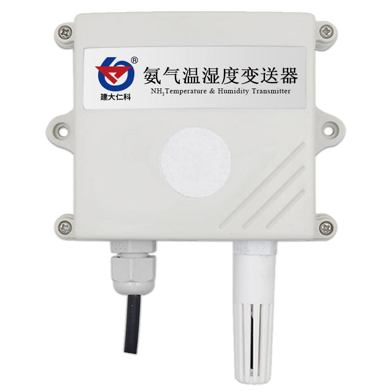 高精度氨气传感器 养殖大棚公厕有毒有害气体NH3浓度报警器检测仪