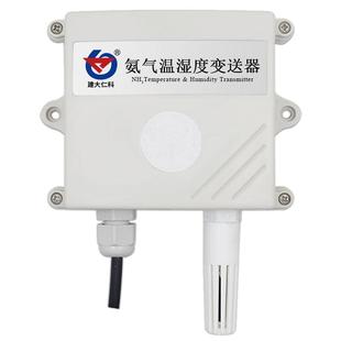 高精度氨气传感器 养殖大棚公厕有毒有害气体NH3浓度报警器检测仪