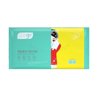 Freego一次性洗脸巾珍珠纹洁面巾加厚加大干湿两用化妆绵卸妆绵