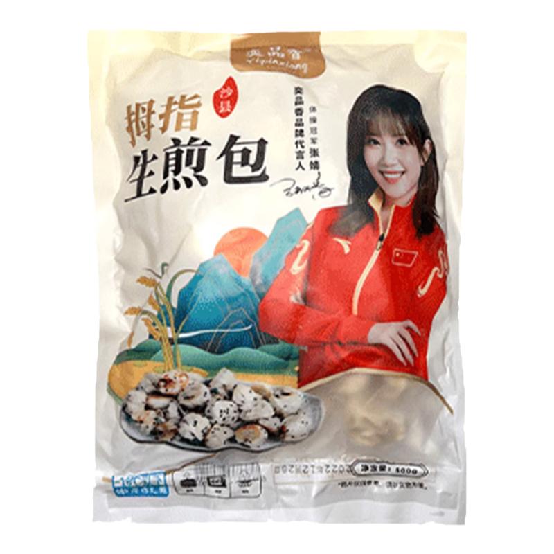 网红拇指小笼包早餐小吃