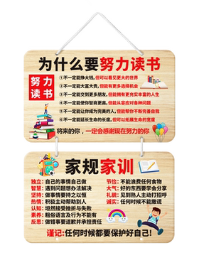 励志激励标语挂牌装饰门牌