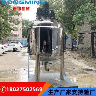 1吨不锈钢混合搅拌罐 硅油乳化搅拌机电加热高速分散搅拌桶反应釜