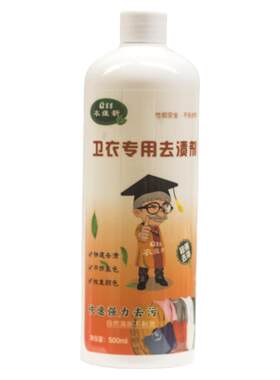QSS卫衣专用去渍剂去渍速度快