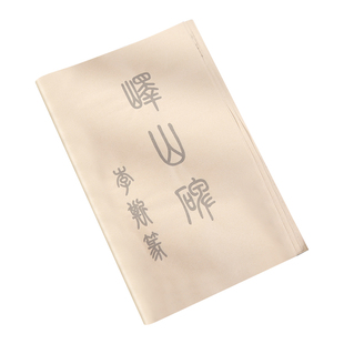 梅林笔庄峄山碑毛笔临摹字帖篆书专用纸软笔书法初学入门描红宣纸练习纸篆体练字长卷仿古套装小篆曹全碑字帖