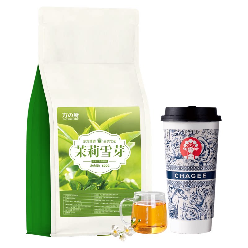 茉莉绿茶奶茶店专用茉莉雪芽