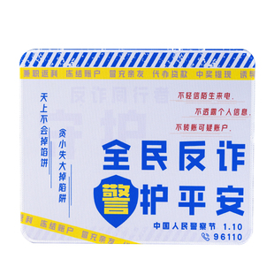反诈普法宣传小礼品定制鼠标垫宪法日文创教育主题活动伴手礼奖品