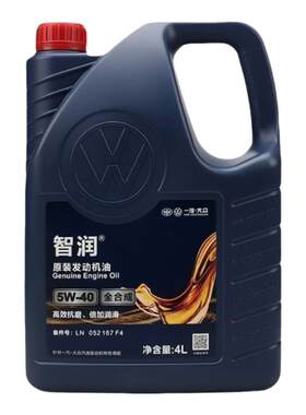 大众原厂全合成5W40汽机油1升4升