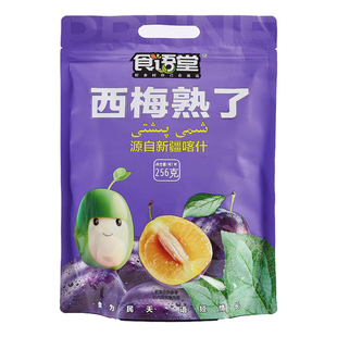 【高铁同款】食语堂西梅熟了新疆喀什梅子 袋装独立包装休闲零食