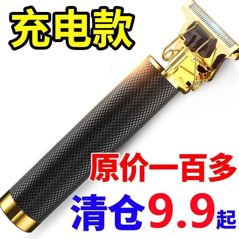 新型刮胡刀迷你剃头电推子理发器家用电推剪造型雕刻修剪鬓角充电