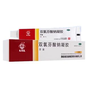 马应龙芬迪双氯芬酸钠凝胶 20g/支缓解肌肉组织关节轻中度疼痛