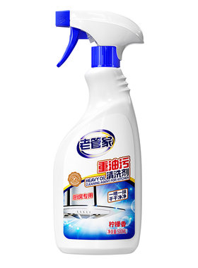 厨房油污净老管家重油污清洁剂