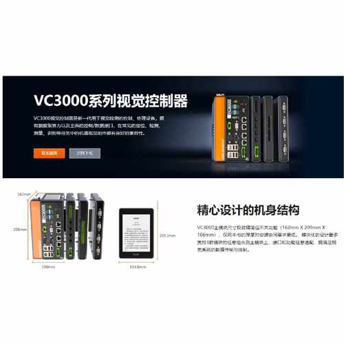 询价-海康IPC工控机视觉控制器MVVC3501H128G60可维修