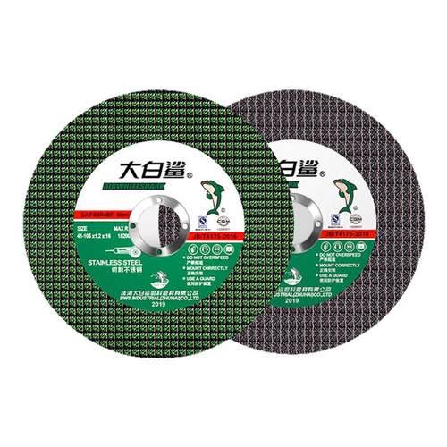 大白鲨不锈钢切割片角磨机树脂砂轮片手砂轮打磨耐用型金属小割片