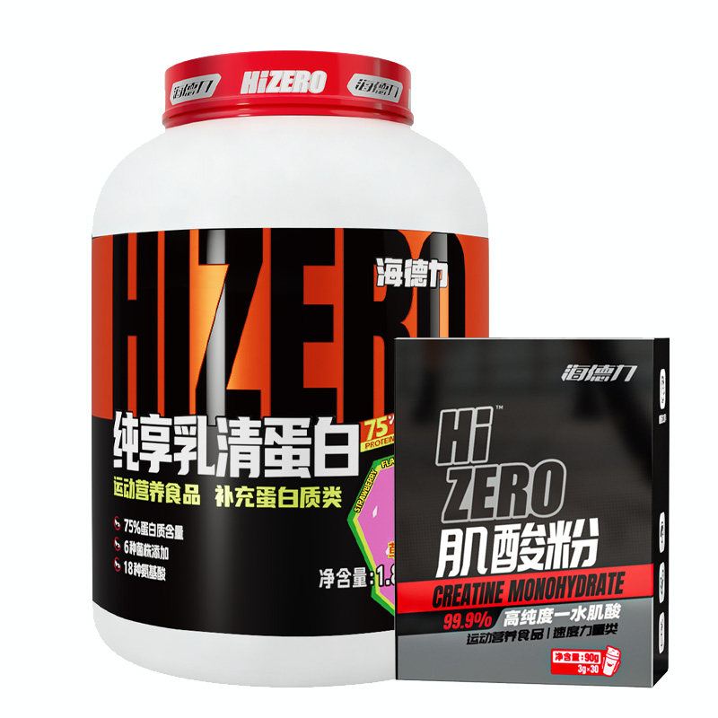 海德力乳清蛋白粉健身组合补剂