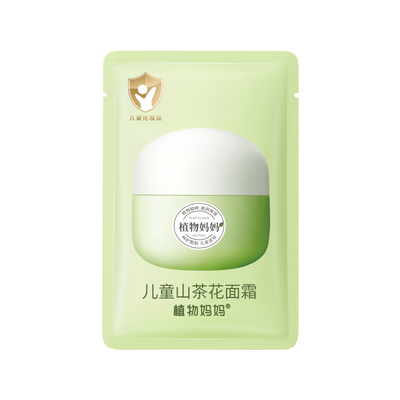 【U先试用】山茶花儿童面霜保湿滋润体验装5袋装