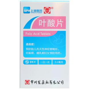 常药叶酸片0.4mg*31片上海医药预防胎儿先天神经管畸形补充维生素