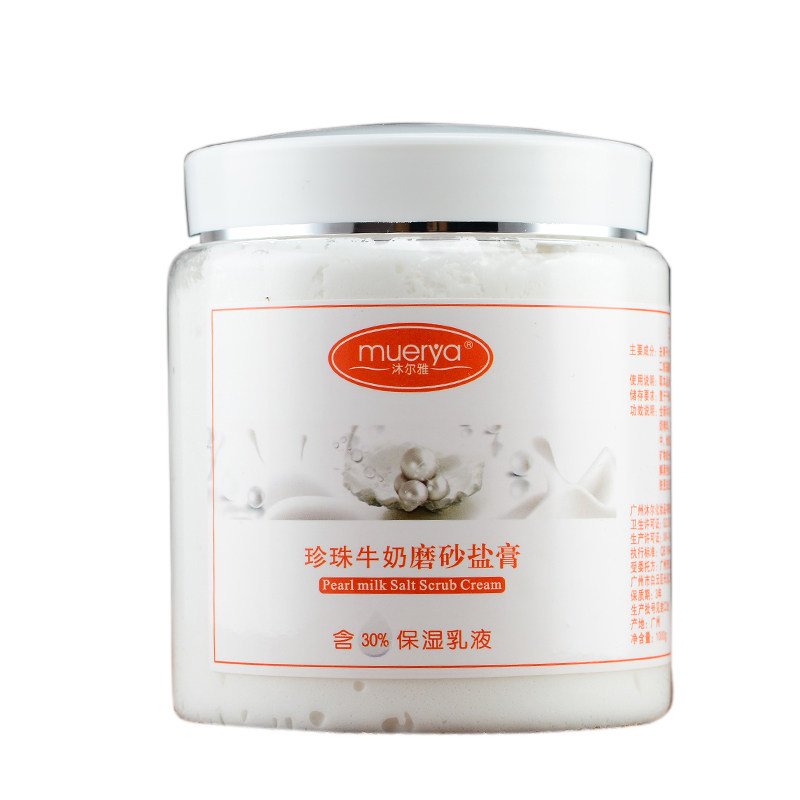 正品包邮沐尔雅 珍珠牛奶去角质香浴盐 磨砂膏1000g SPA精油 滋润