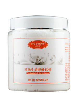 包邮沐尔雅牛奶1000gspa磨砂膏