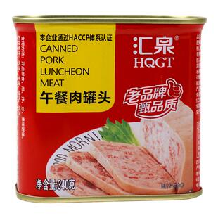 老品牌汇泉午餐肉罐头340g包邮猪头鸡肉罐头肉方便速食火腿烫火锅