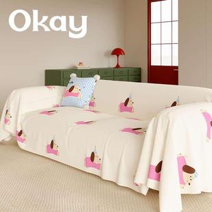 okay露米狗狗沙发巾四季 通用韩系ins全包沙发盖布沙发套简约百搭