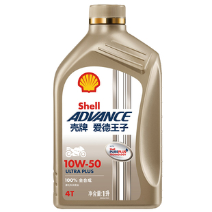 骑士网壳牌爱德王子摩托车机油全合成U+能量10W-40 10W50 MA2机车