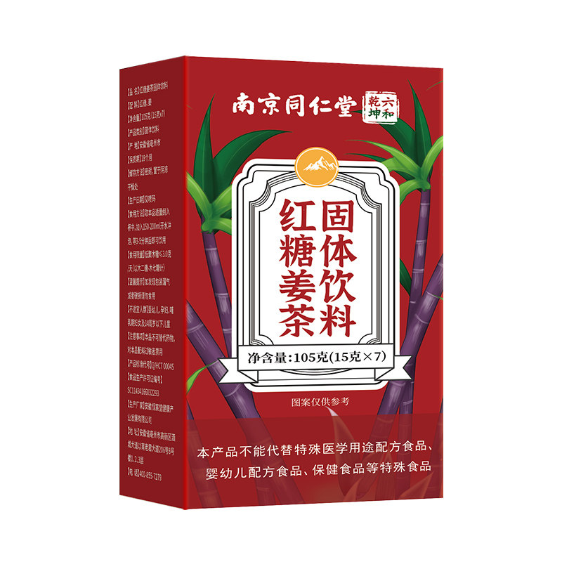 南京同仁堂六和乾坤红糖姜茶固体饮料独立便携冲饮105g/盒