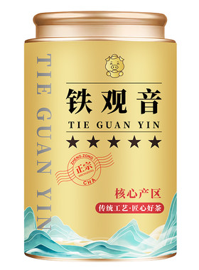 2025新茶铁观音罐装清香型