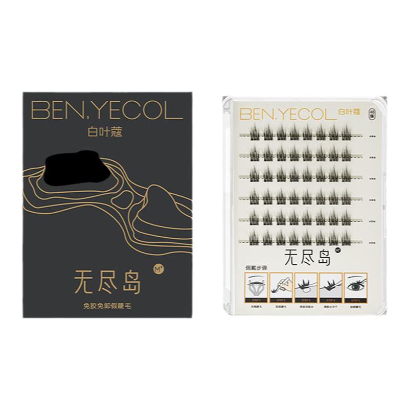 【自然百搭仙女毛】BEN.白叶蔻免胶假睫毛无尽岛清秋里自粘纤长