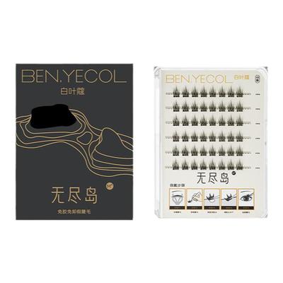 【自然百搭仙女毛】BEN.白叶蔻免胶假睫毛无尽岛清秋里自粘纤长