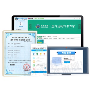 未来教育2026年全国计算机等级考试二级mysql上机题库模拟真题软件