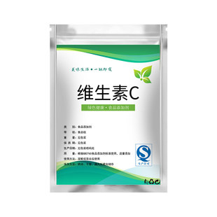 维生素C粉食品级抗坏血酸食用VC粉亮肤色饲料添加 水果护色抗氧化