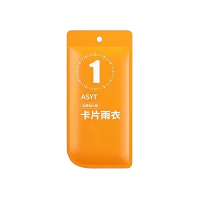 一次性卡片成人雨衣长款全身透明